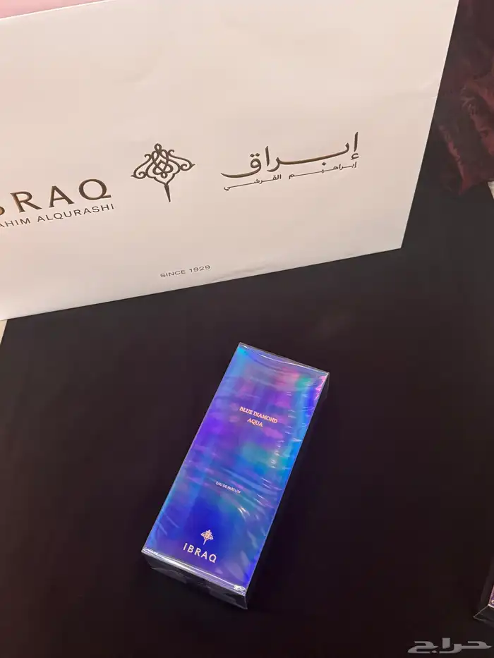 عطور من ابراهيم القرشي متوفره لدينا 1