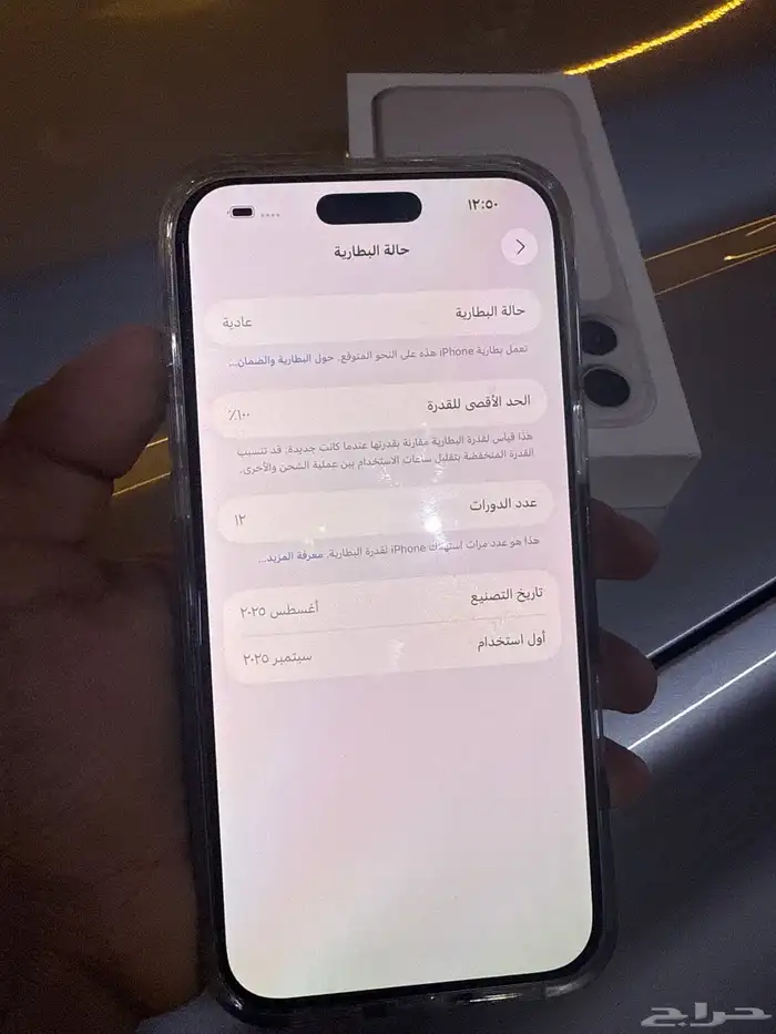 أيفون 17 3
