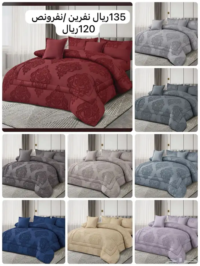 عرض مفارش نفرين100و135ريال  نفرونص 75ريال 0