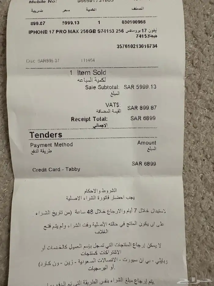 ايفون 17 جوال ايفون جوال ايفون 17 بروماكس 8