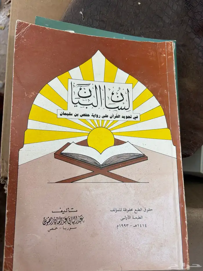 كتب متنوعه 35