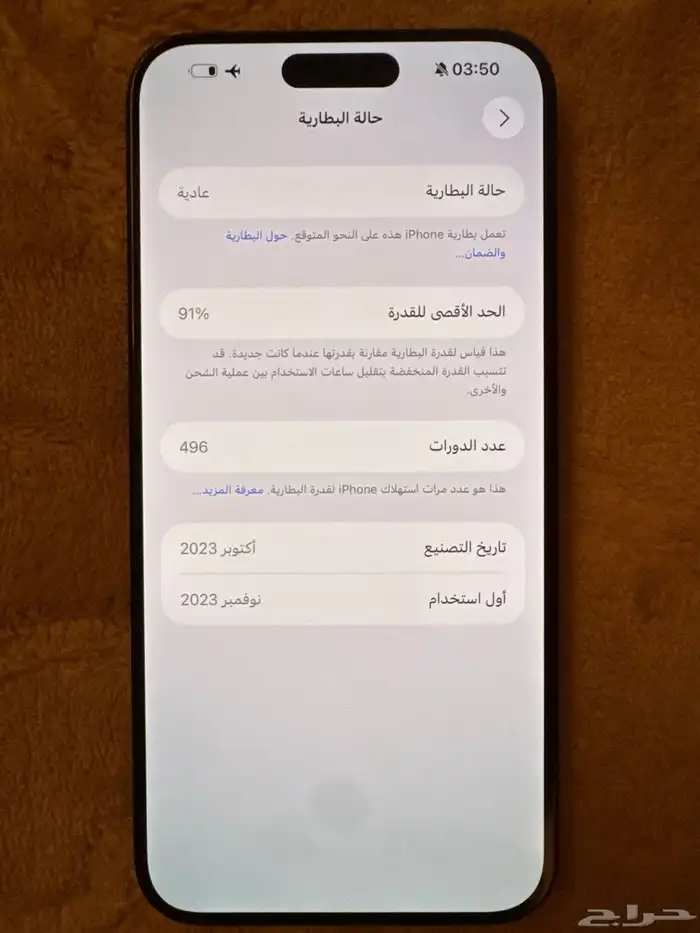 جوال أيفون 15 برو ماكس النسخة الأمريكية شريحة اليكرونية فقط 3