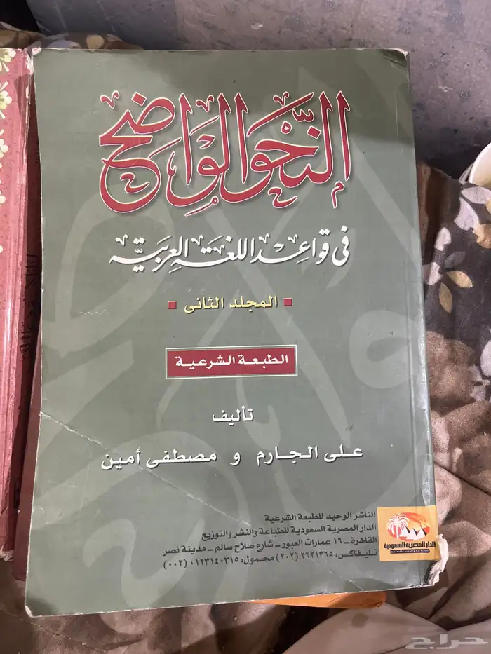 كتب جامعية للبيع 0