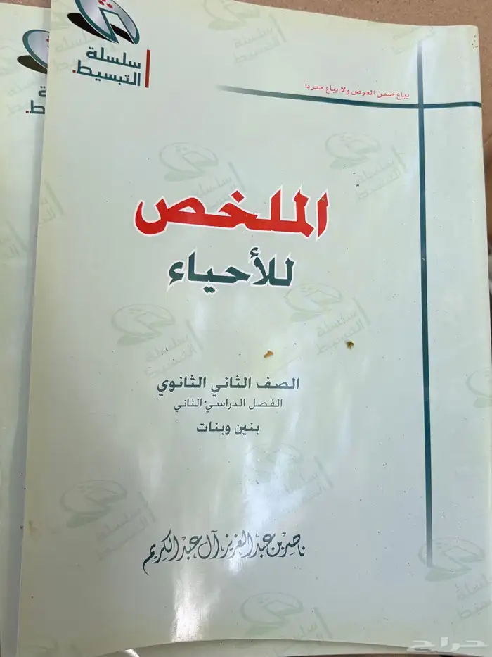 كتب متنوعه 5