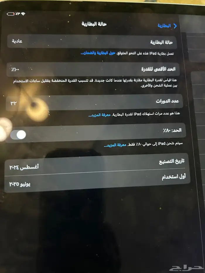 ايباد اير 13انش 3