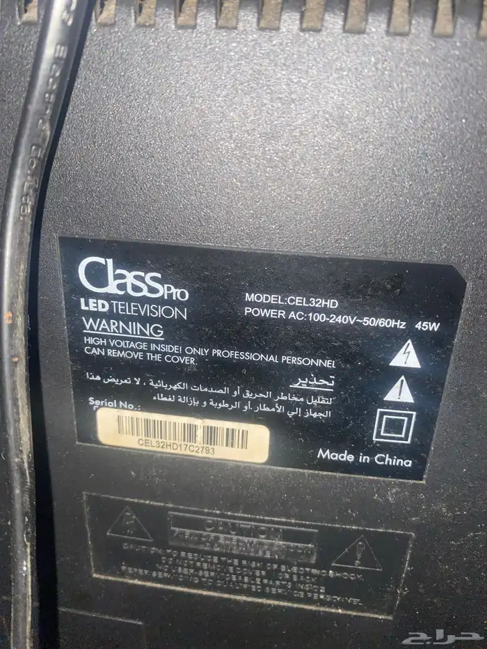 شاشه 32 بوصه 1