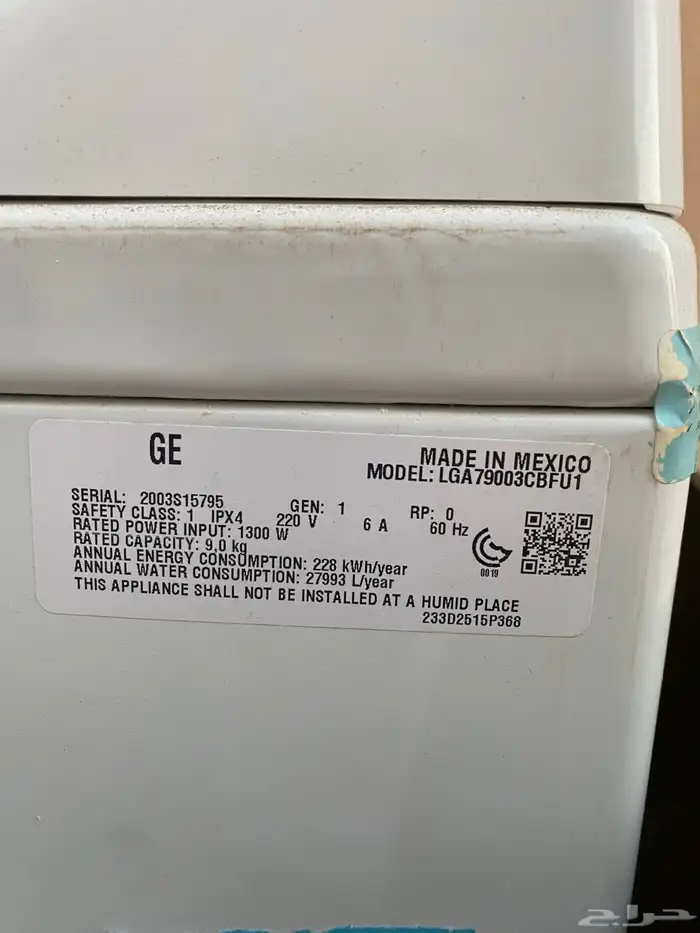 غساله ملابس اوتماتيك 0