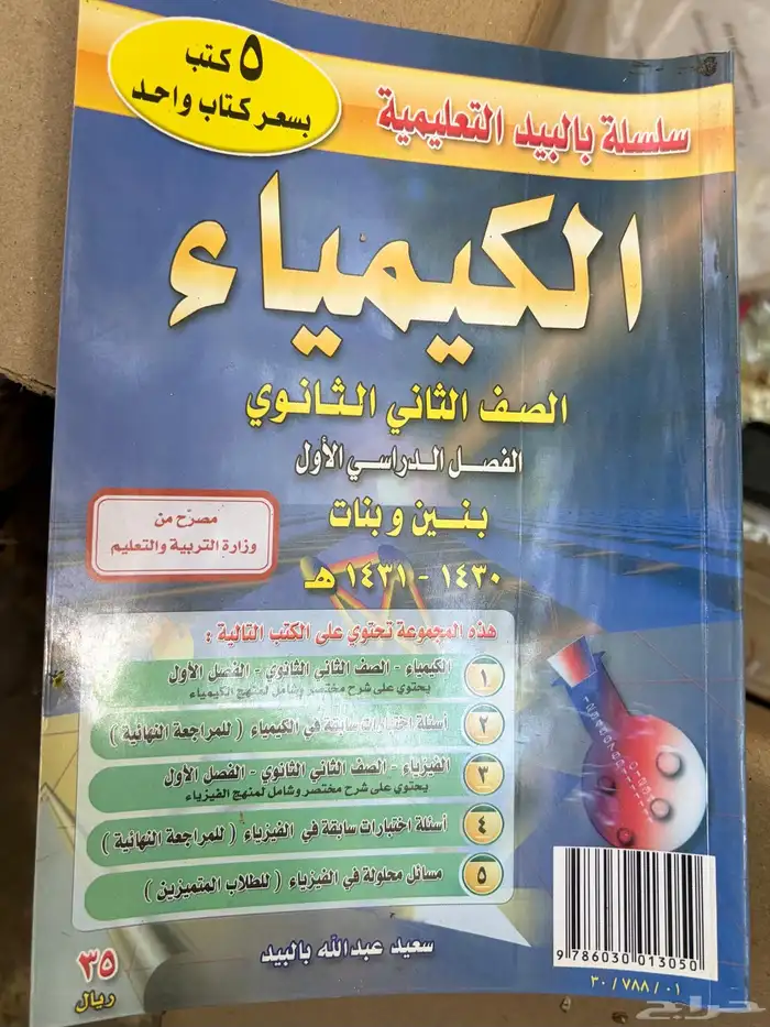 كتب متنوعه 0