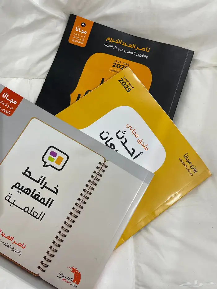 كتاب تحصيلي 2025 0