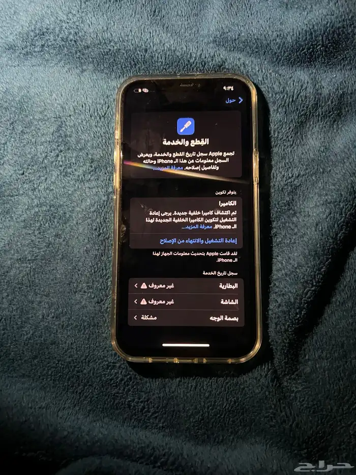 ايفون 12بروماكس 256 3