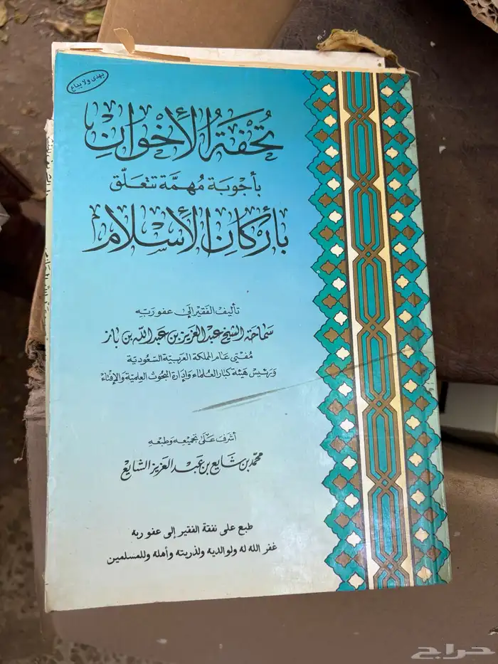 كتب متنوعه 33