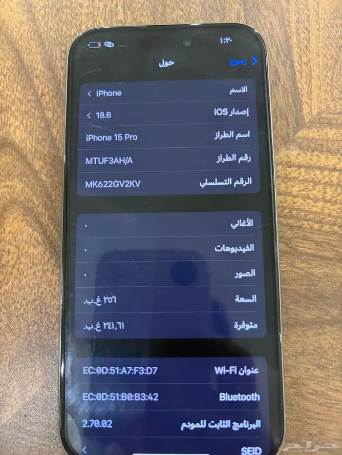 ايفون 15 برو 0