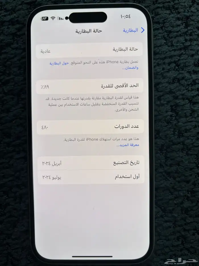 ايفون 15 4
