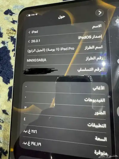ايباد 256 قيقا m2 index