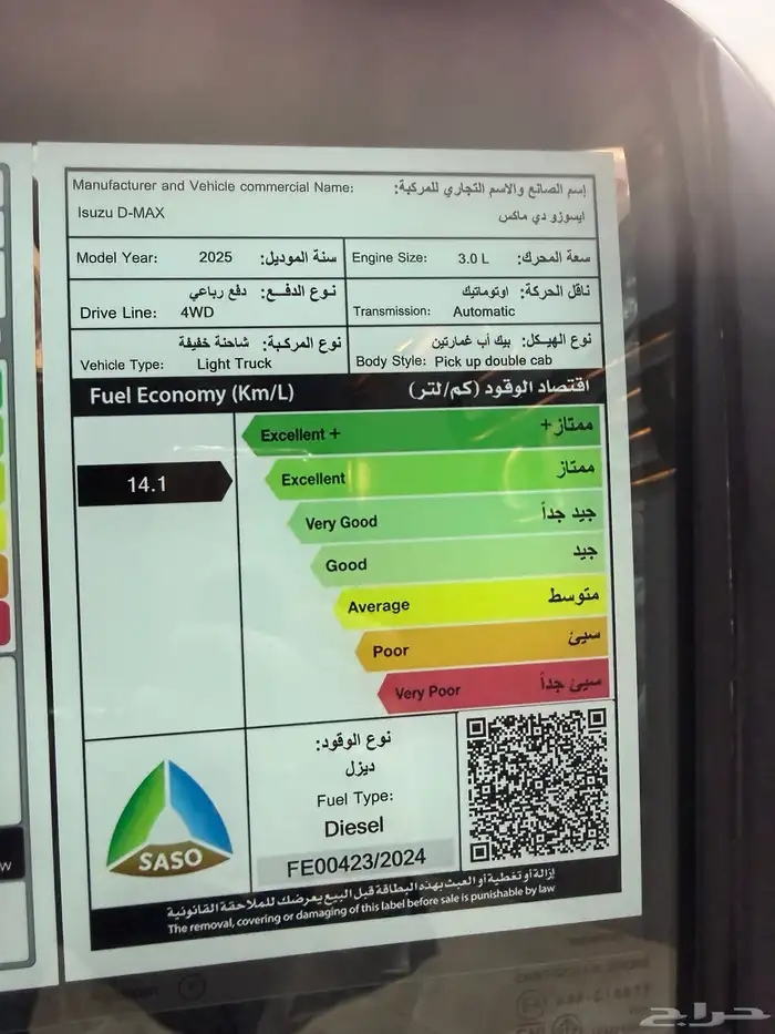 ايسوزو GT فل كامل موديل 2025 11