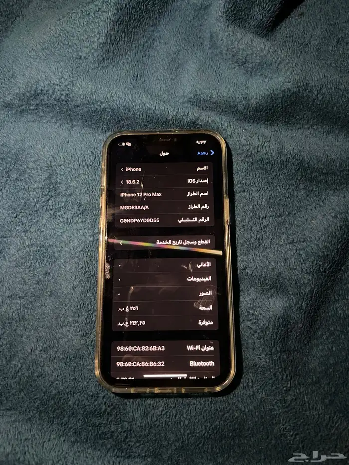 ايفون 12بروماكس 256 1