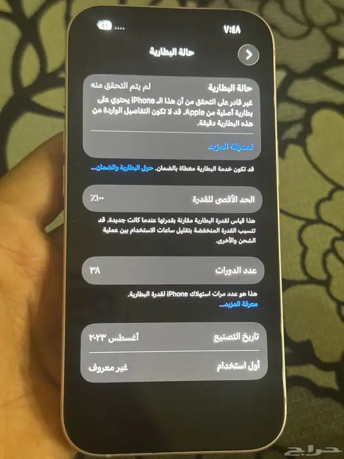 للبيع ايفون 15 اخو الجديد 6