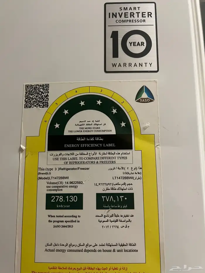 ثلاجه LG للبيع بحاله ممتازه 1
