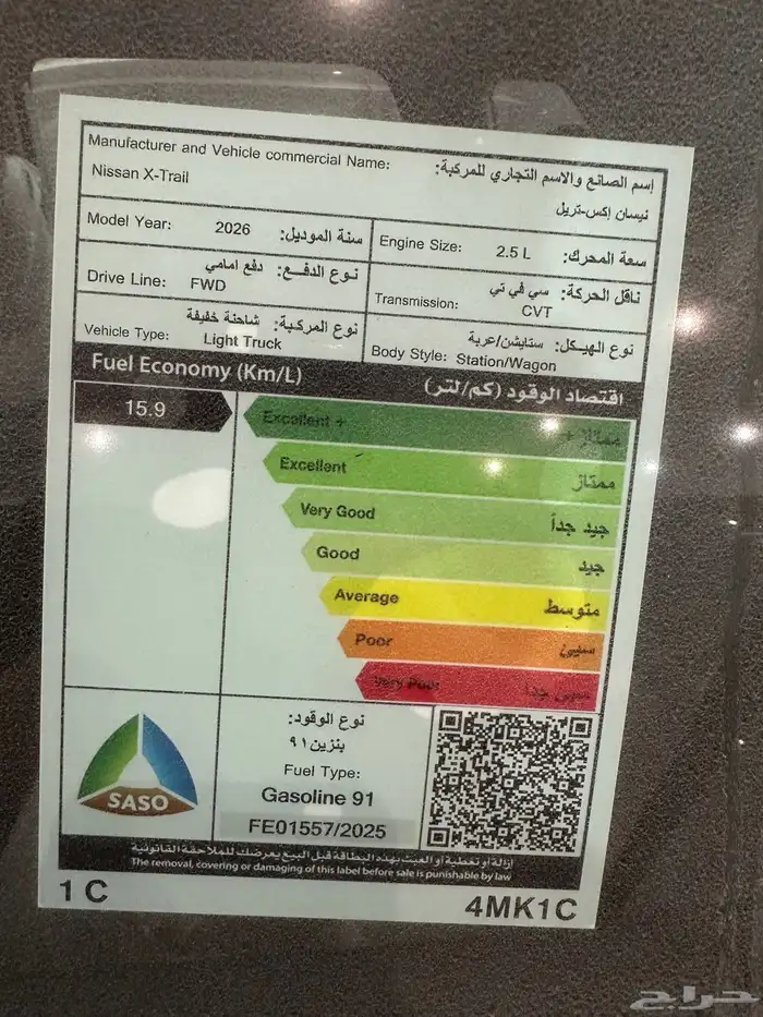 نيسان اكستريل 5 راكب استندر بدون دبل 2026 ابيض رصاصي اسمنتي 6