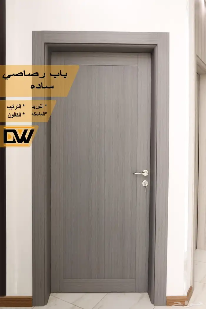 أبواب WPC الداخلية شركة باب وشباك للأبواب الداخلية 0