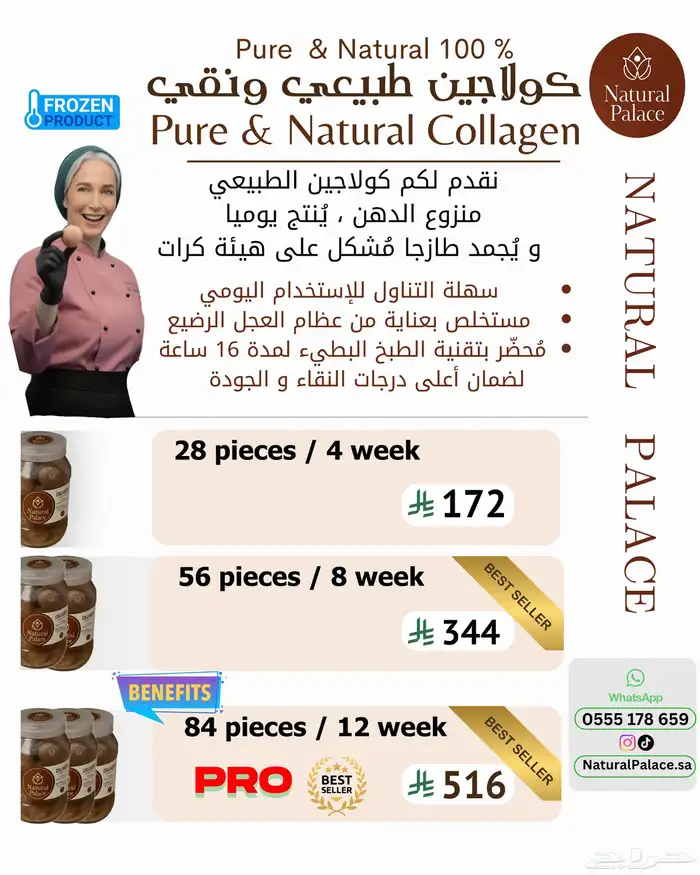 كور كولاجين طبيعي 4