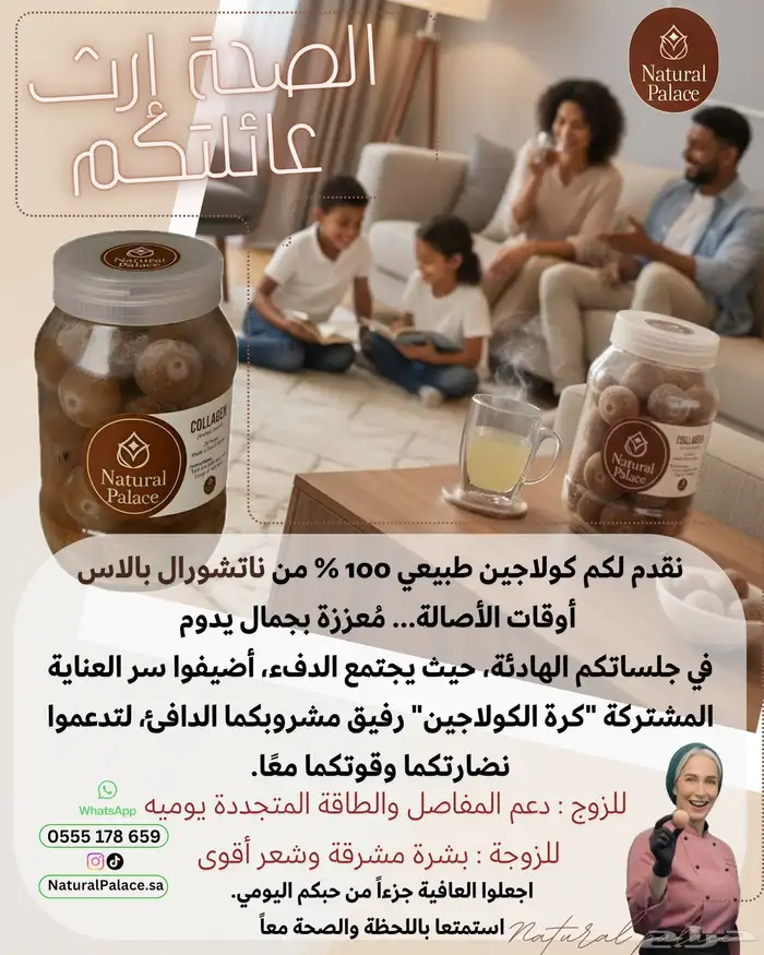 كور كولاجين طبيعي 7