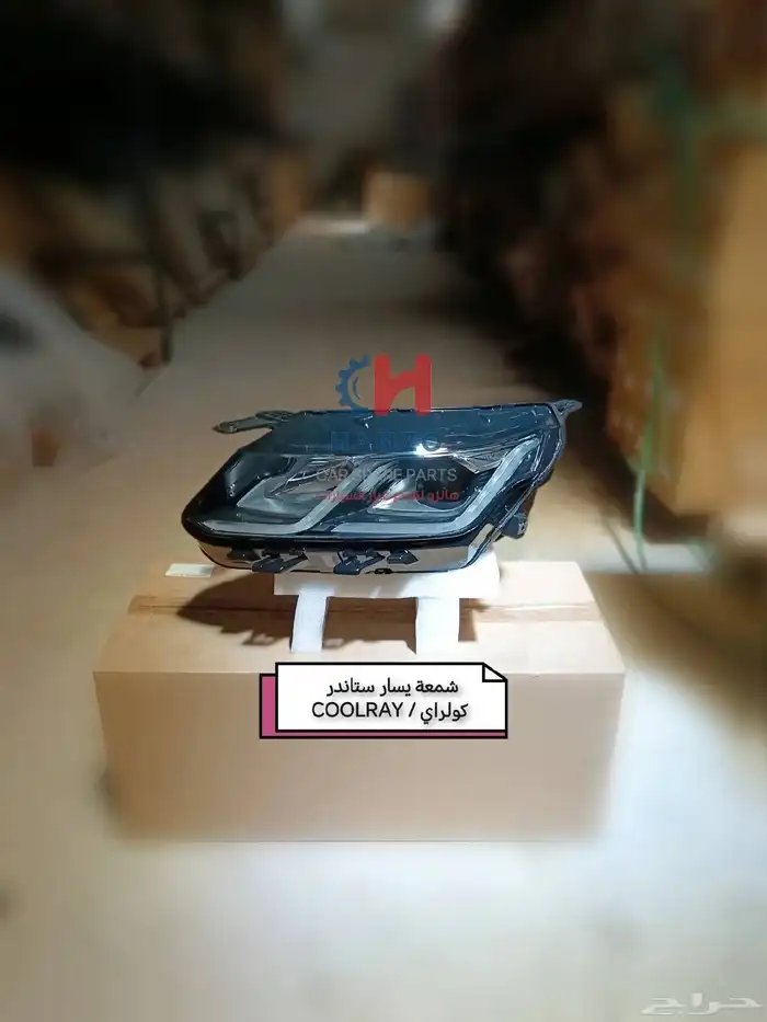 متوفر قطع غيار السيارات الصينية بجودة عالية شانجان   جيلي 0