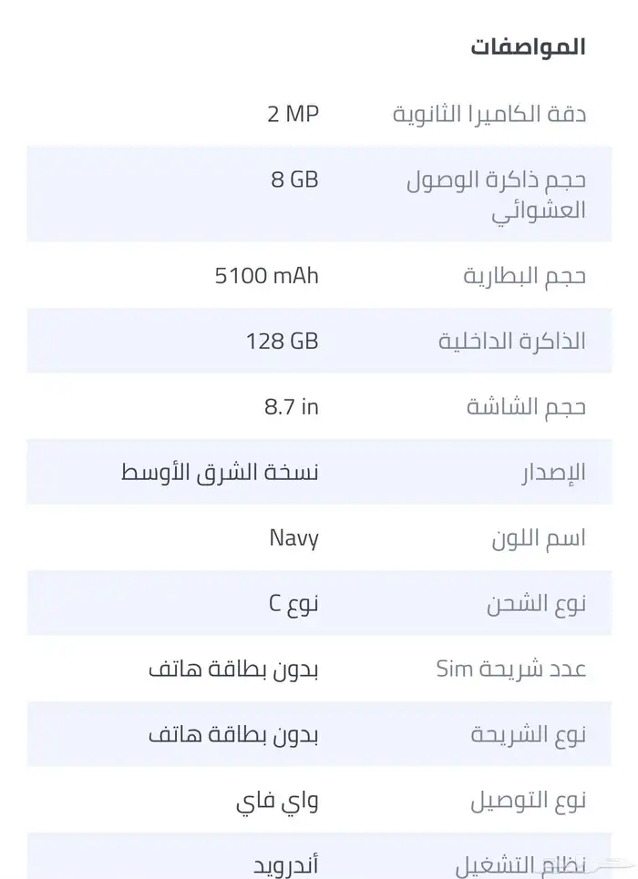 تاب سامسونج A9 نفس الجديد 9