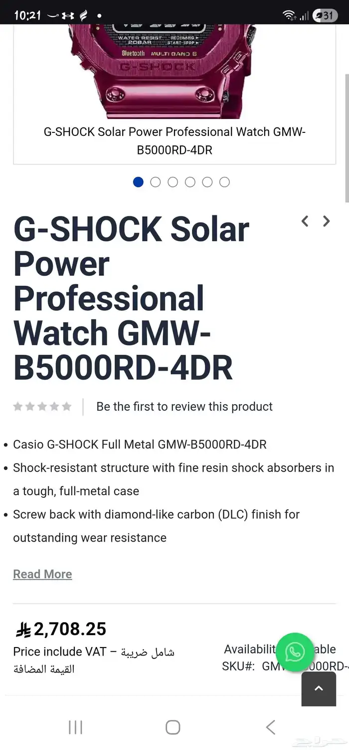 G-SHOCK Solar Power Professional Watch GMW-B5000RD-4DR 3