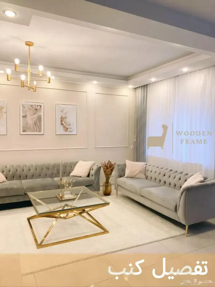 تفصيل ستائر وكنب 1