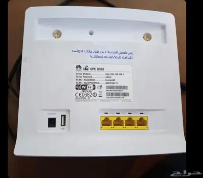 للبيع راوتر موبايلي 4G index