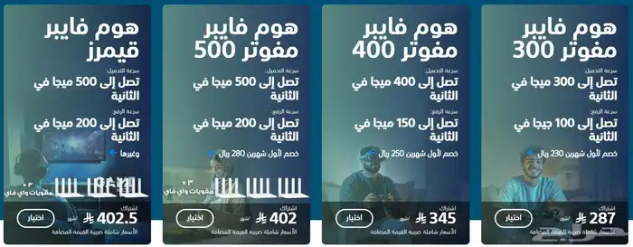 اقوي عروض الالياف البصريه و 5G من موبايلي 0