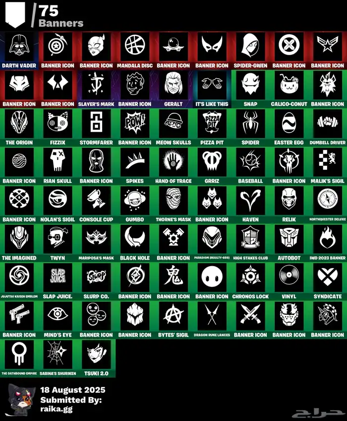 حساب فورت سوني عرق 7