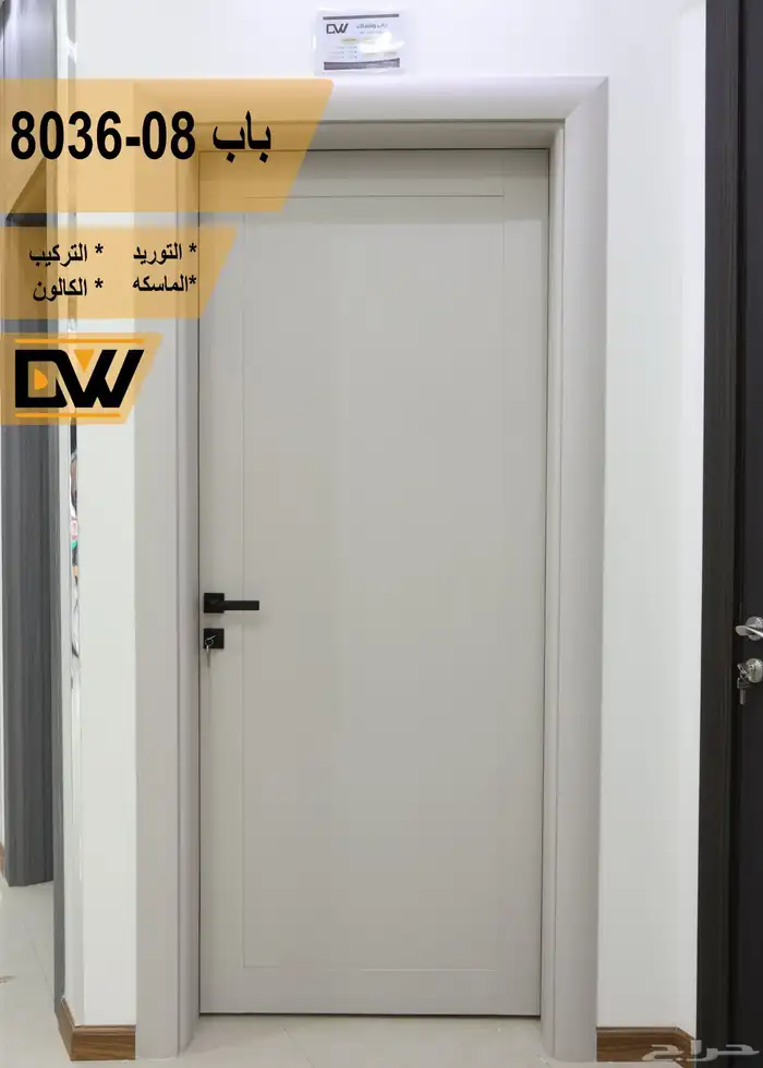 أبواب WPC الداخلية شركة باب وشباك للأبواب الداخلية 5