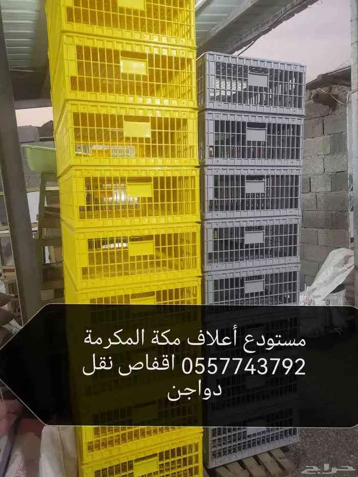 اعلاف ولوازم الاغنام ومطاراة ومضلات 22