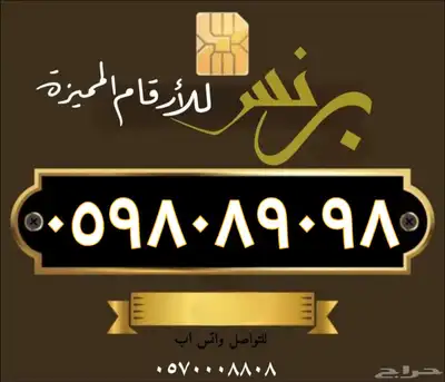 ارقام مميزه شحن index