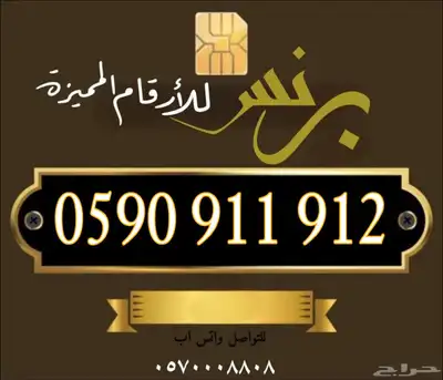 ارقام مميزه شحن index