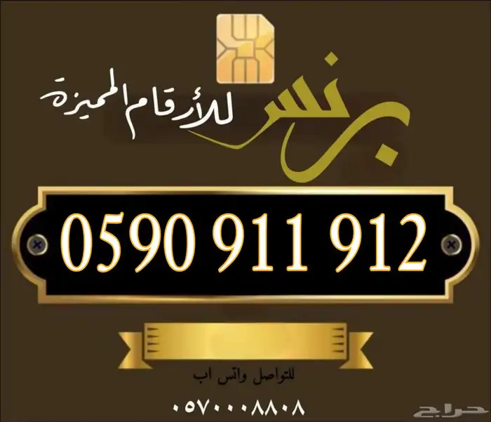 ارقام مميزه شحن 5