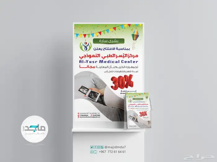 تصاميم المطويات 3