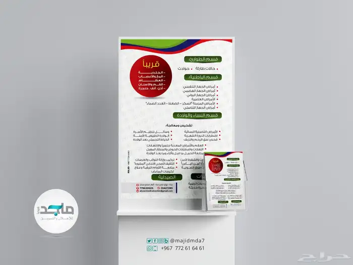 تصاميم المطويات 4