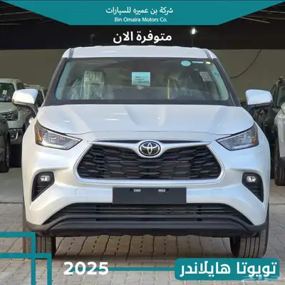 تويوتا هايلاندر ستاندر 2025 index