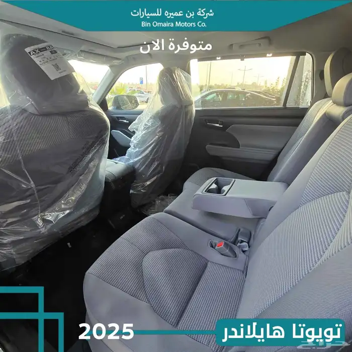 تويوتا هايلاندر فل كامل 2025 7