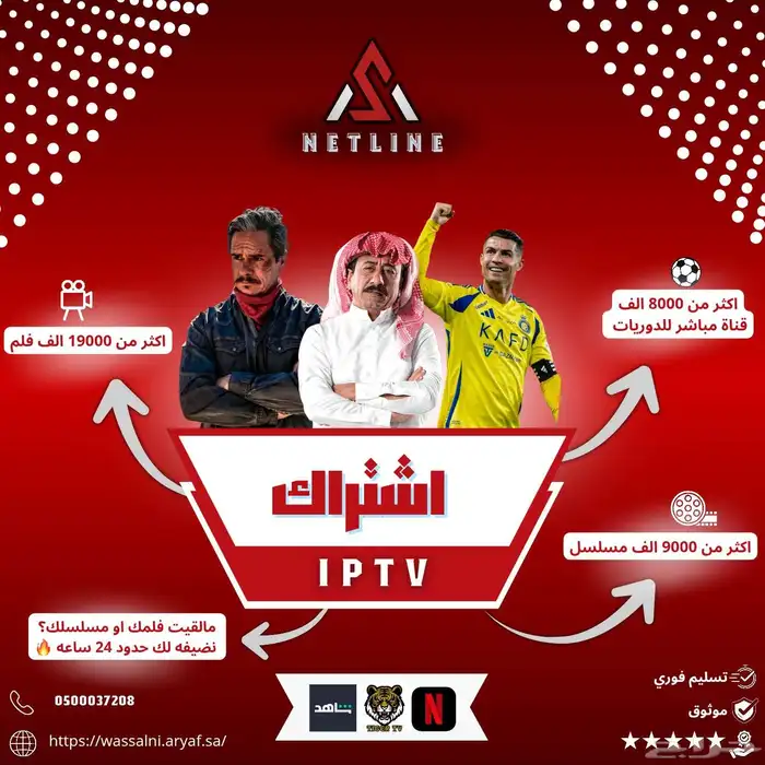 افضل اشتراك iptv بدون تقطيع ولا تأخير 0