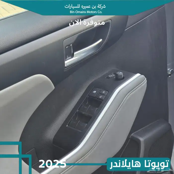 تويوتا هايلاندر فل كامل 2025 8