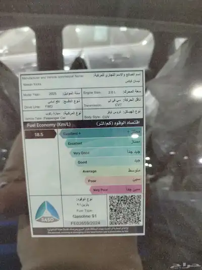 نيسان كيكس 2025 ستاندر index