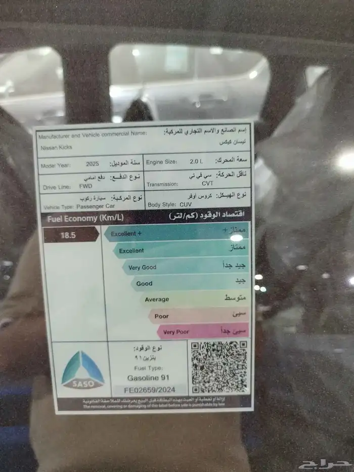 نيسان كيكس 2025 ستاندر 4