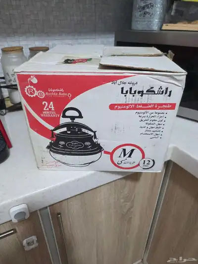 طنجره ضغط الافغانيه الاصليه index