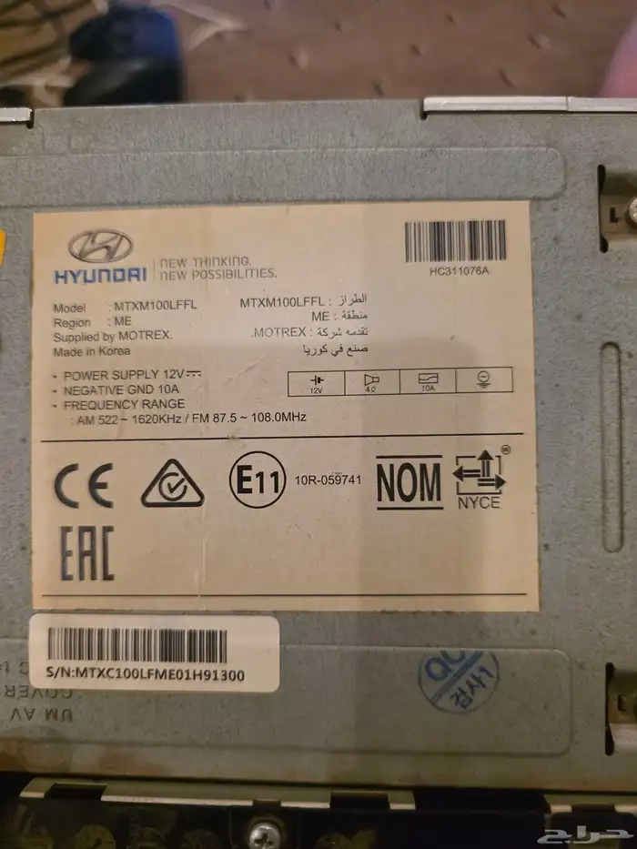 شاشه سوناتا 2018 الوكاله 1