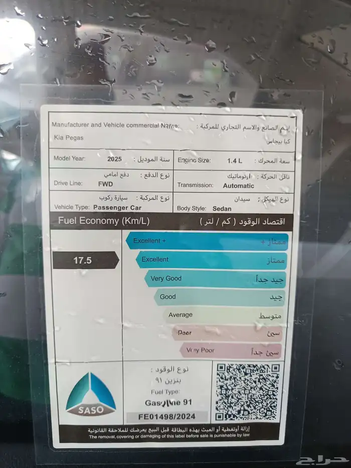 كيا بيجاس 5