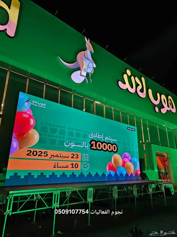 مسارح وشاشات p2.6 وصوتيات وإضاءات 1